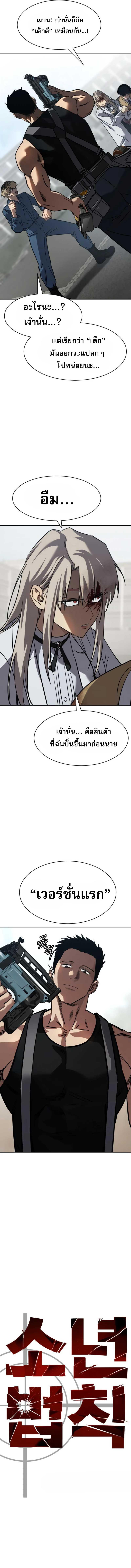 อ่านมังงะ Laws of The Good Child ตอนที่ 29/2_0.jpg