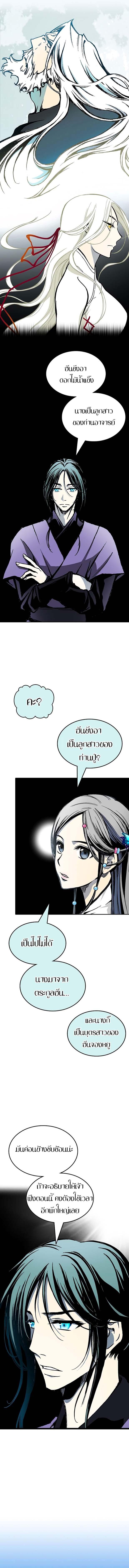 อ่านมังงะ Memoir Of The King Of War ตอนที่ 116/2_0.jpg