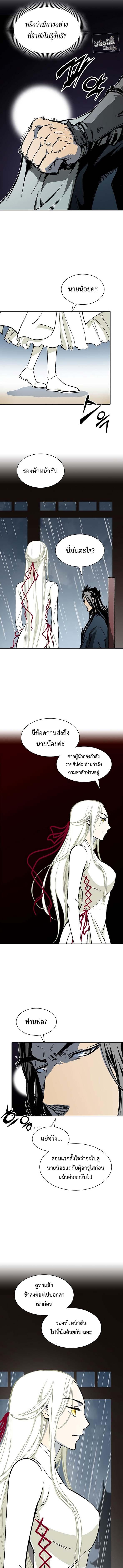 อ่านมังงะ Memoir Of The King Of War ตอนที่ 113/2_0.jpg