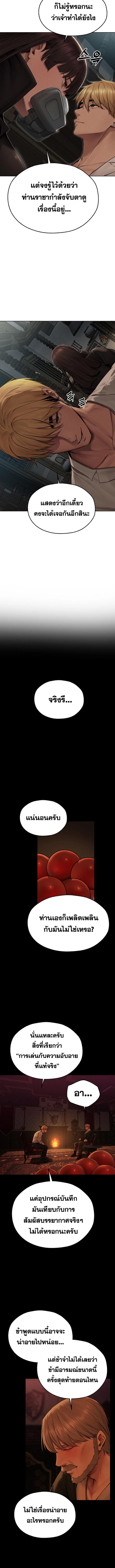 อ่านมังงะ MILF Hunting In Another World ตอนที่ 72/2_1.jpg