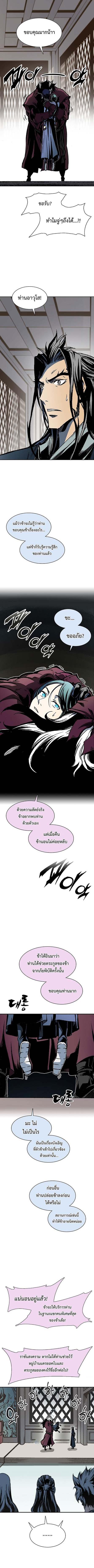 อ่านมังงะ Memoir Of The King Of War ตอนที่ 112/2_1.jpg