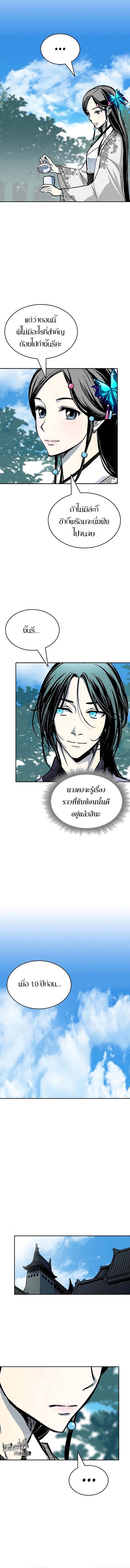 อ่านมังงะ Memoir Of The King Of War ตอนที่ 116/2_1.jpg