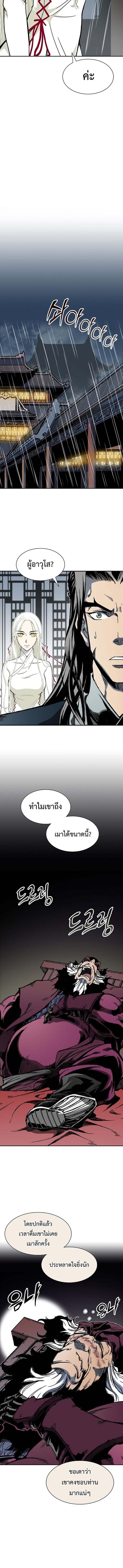 อ่านมังงะ Memoir Of The King Of War ตอนที่ 113/2_1.jpg