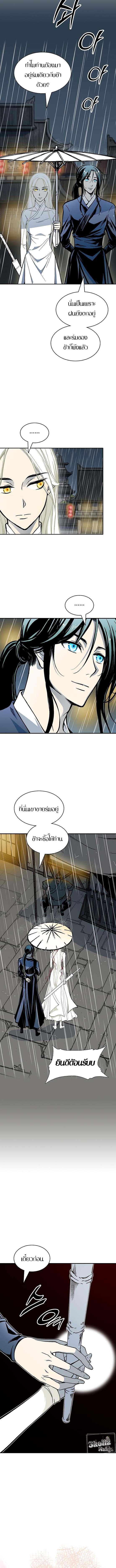 อ่านมังงะ Memoir Of The King Of War ตอนที่ 115/2_1.jpg