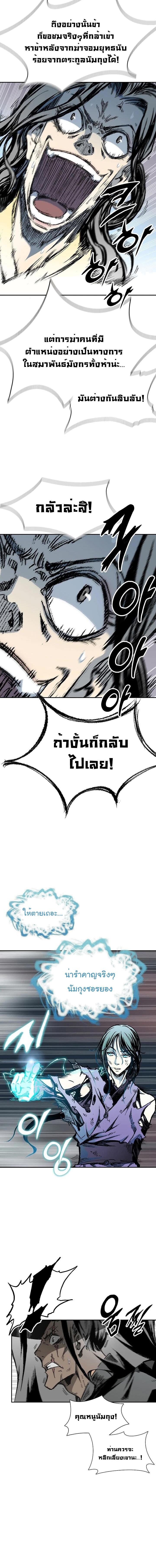 อ่านมังงะ Memoir Of The King Of War ตอนที่ 135/2_1.jpg