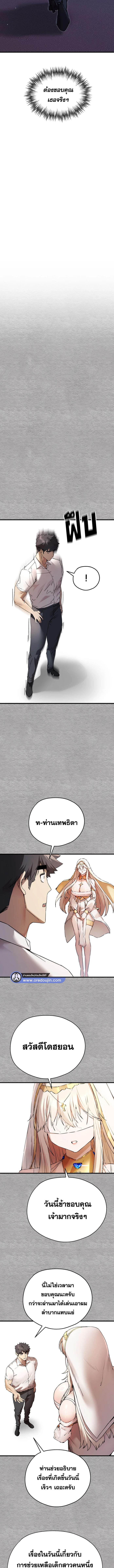 อ่านมังงะ I Have to Sleep With a Stranger ตอนที่ 71/2_1.jpg