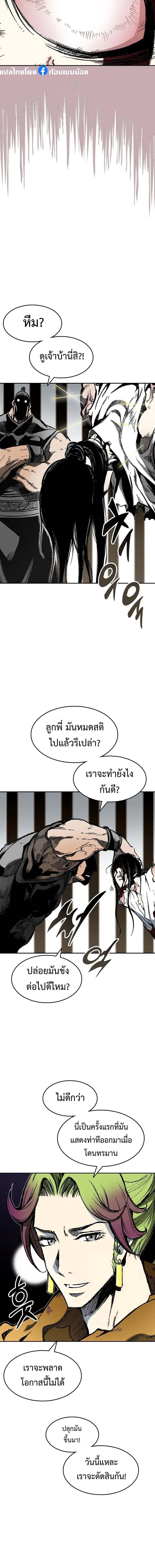 อ่านมังงะ Memoir Of The King Of War ตอนที่ 142/2_1.jpg