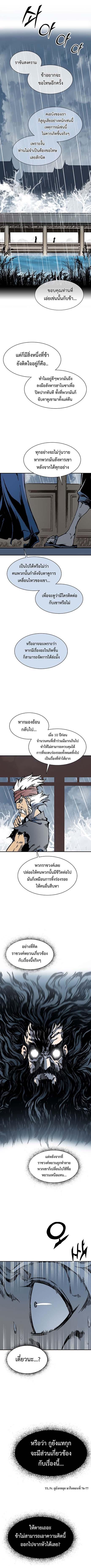 อ่านมังงะ Memoir Of The King Of War ตอนที่ 111/2_1.jpg