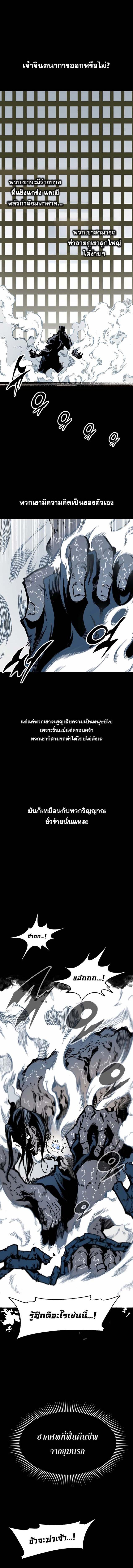 อ่านมังงะ Memoir Of The King Of War ตอนที่ 110/2_1.jpg