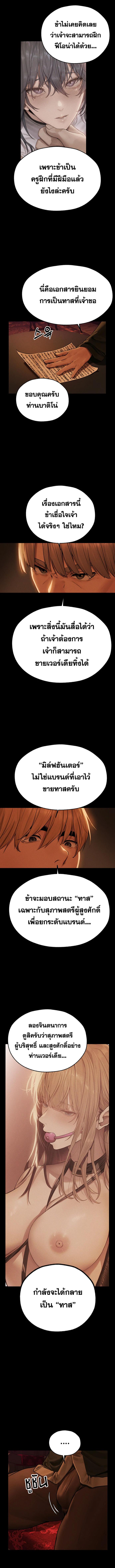 อ่านมังงะ MILF Hunting In Another World ตอนที่ 72/2_2.jpg