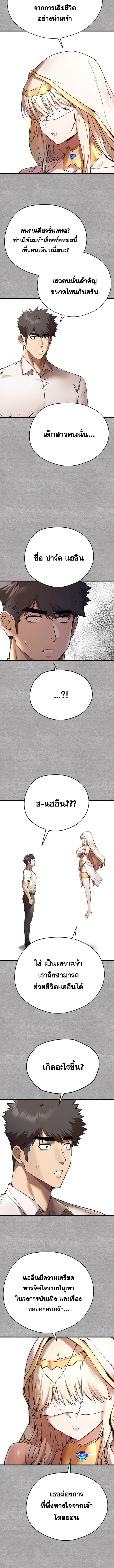 อ่านมังงะ I Have to Sleep With a Stranger ตอนที่ 71/2_2.jpg