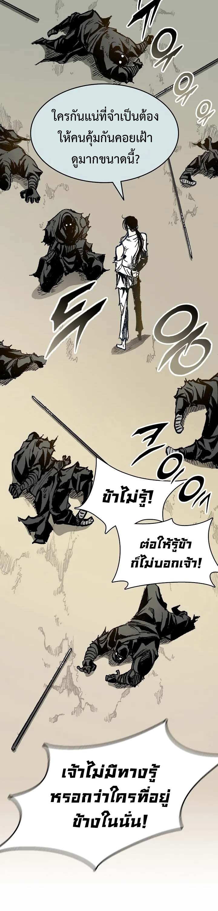 อ่านมังงะ Memoir Of The King Of War ตอนที่ 148/2.jpg