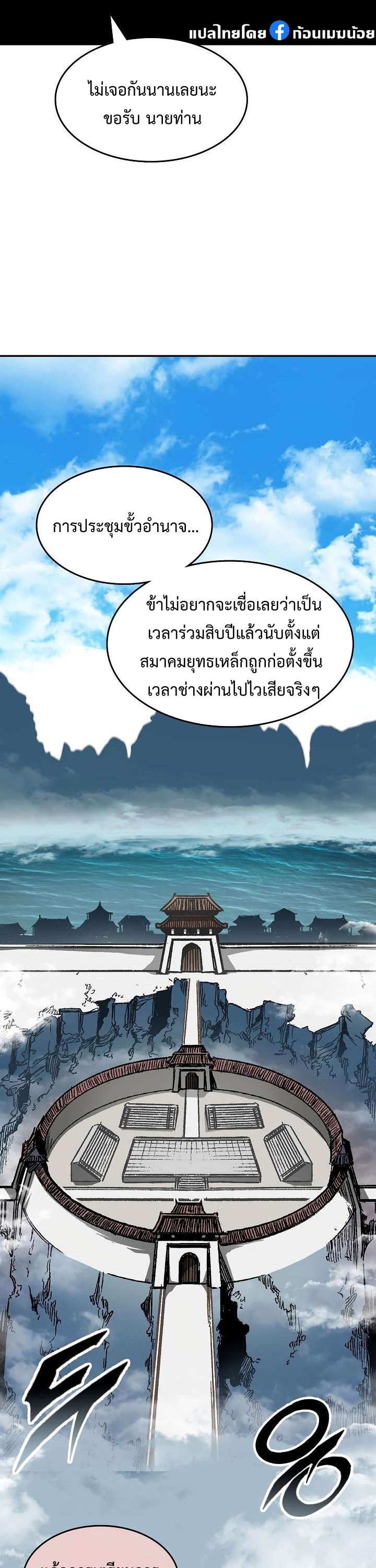 อ่านมังงะ Memoir Of The King Of War ตอนที่ 147/2.jpg