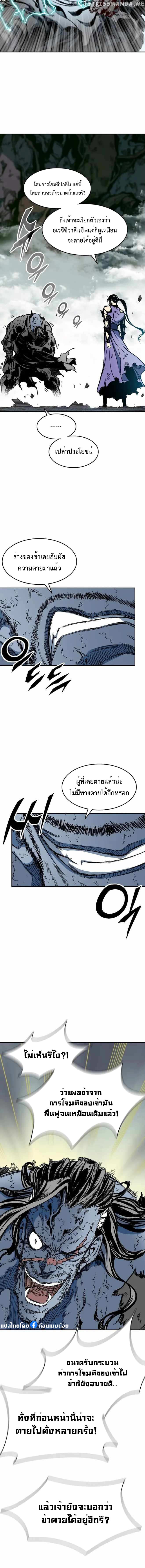 อ่านมังงะ Memoir Of The King Of War ตอนที่ 133/2.jpg