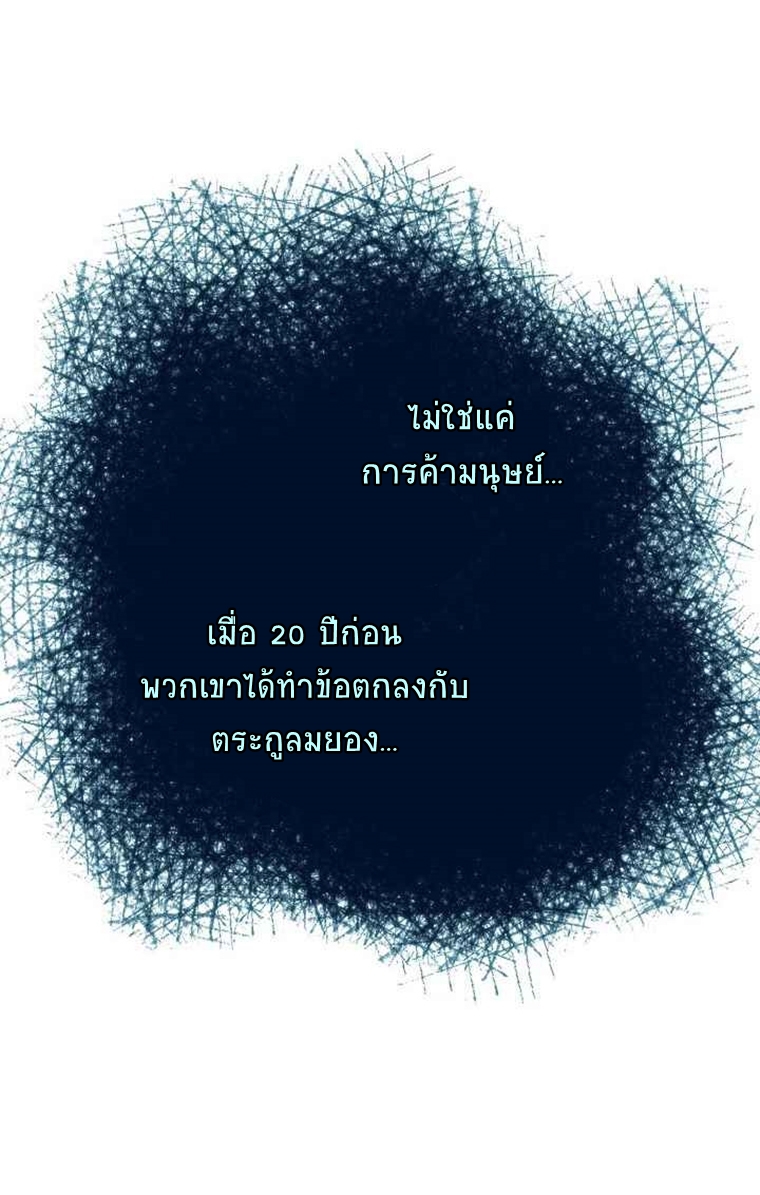 อ่านมังงะ Memoir Of The King Of War ตอนที่ 57/2.jpg