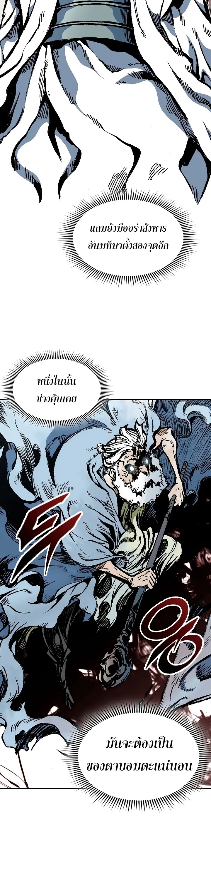 อ่านมังงะ Memoir Of The King Of War ตอนที่ 154/2.jpg