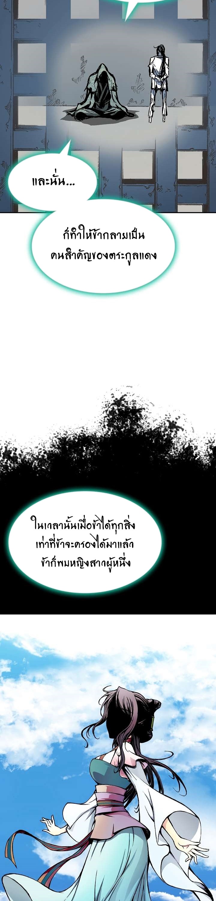 อ่านมังงะ Memoir Of The King Of War ตอนที่ 146/2.jpg