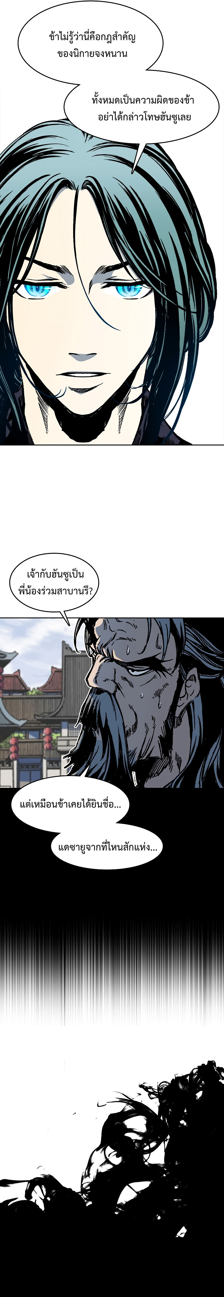 อ่านมังงะ Memoir Of The King Of War ตอนที่ 103/2.jpg