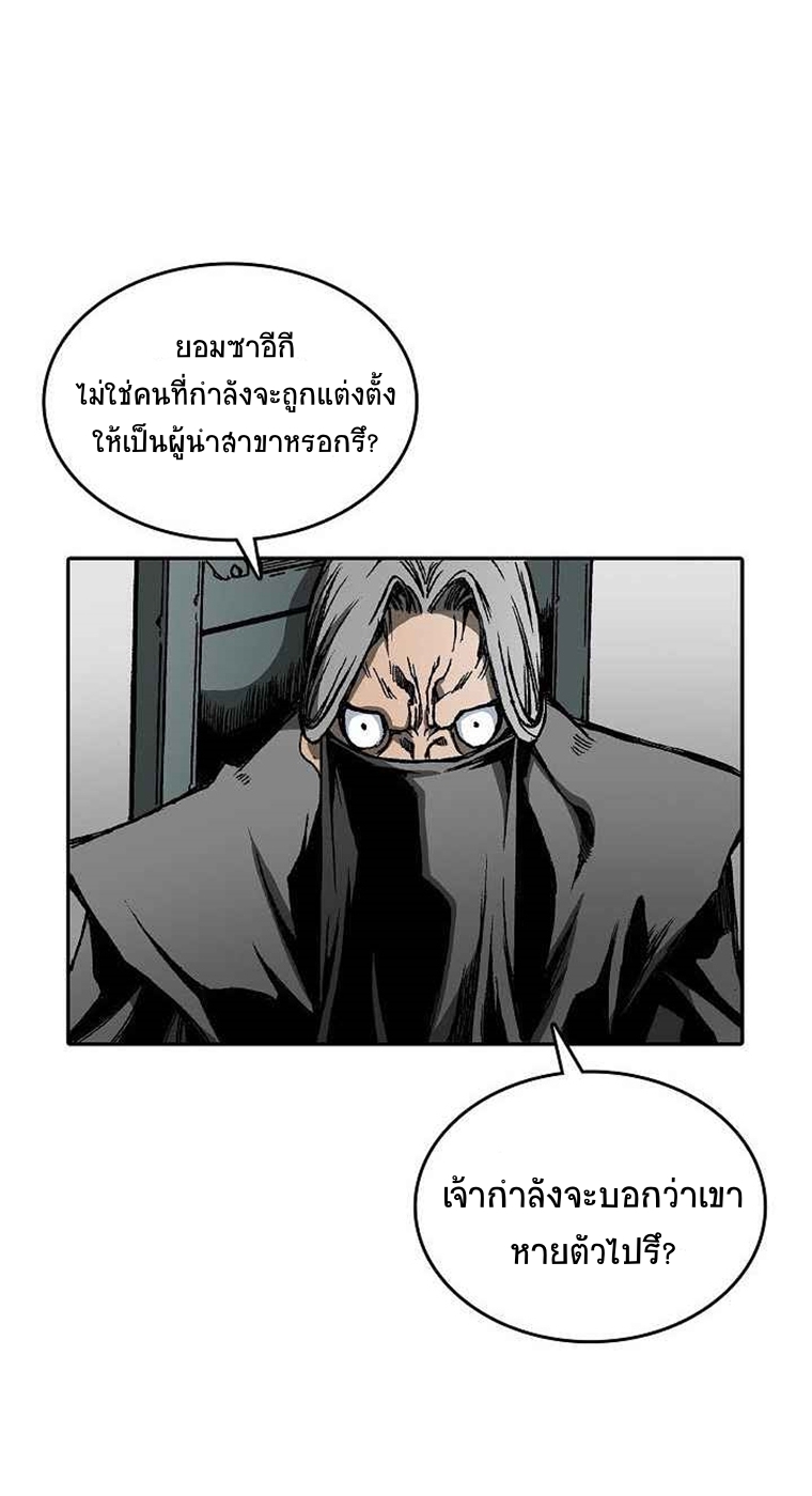 อ่านมังงะ Memoir Of The King Of War ตอนที่ 70/2.jpg