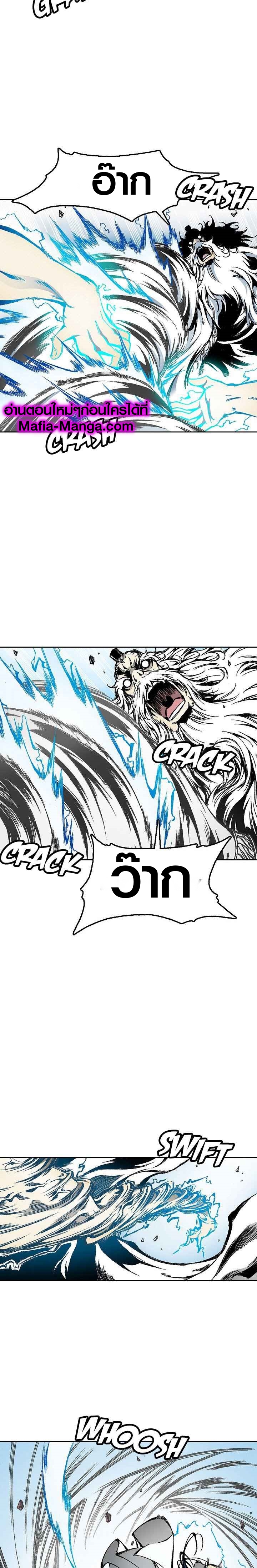 อ่านมังงะ Memoir Of The King Of War ตอนที่ 39/2.jpg