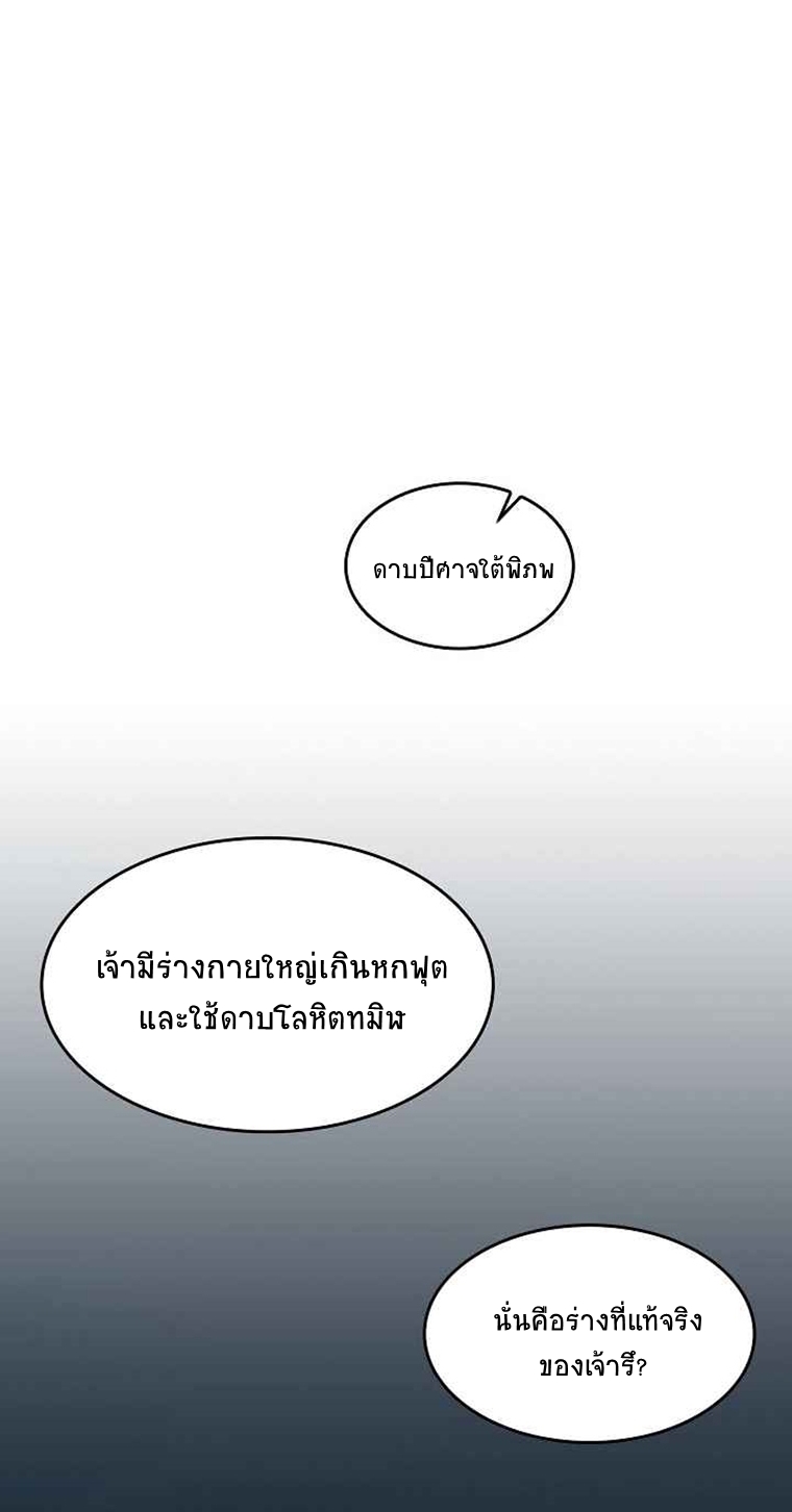 อ่านมังงะ Memoir Of The King Of War ตอนที่ 66/2.jpg