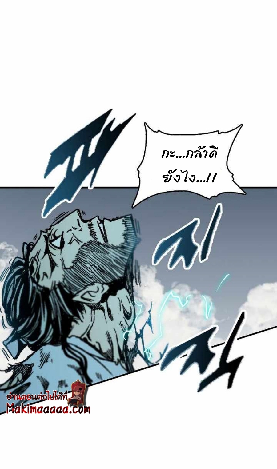 อ่านมังงะ Memoir Of The King Of War ตอนที่ 82/2.jpg