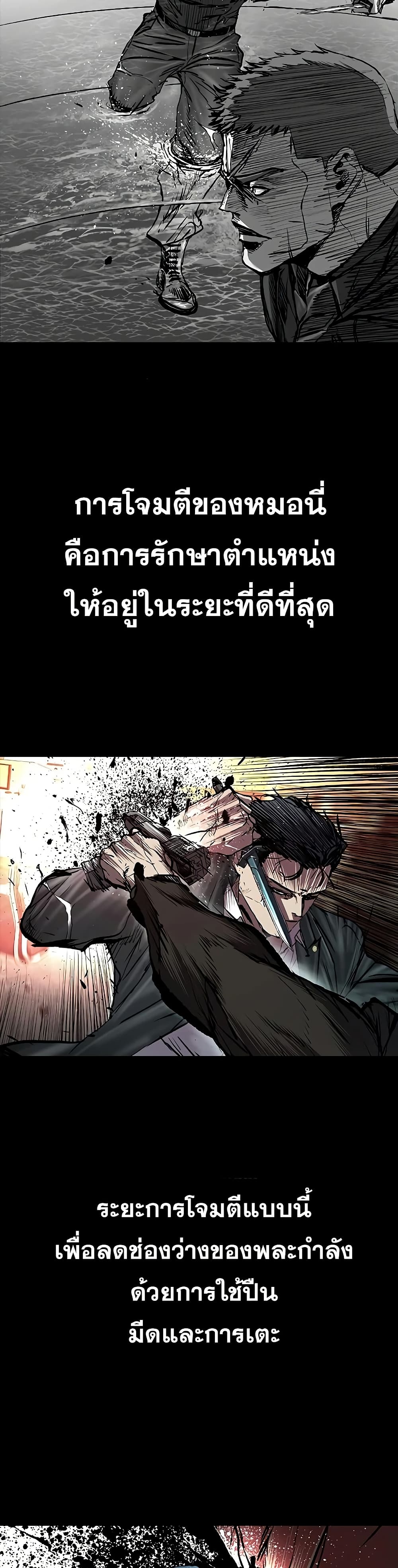 อ่านมังงะ Castle 2 Pinnacle ตอนที่ 71/2.jpg