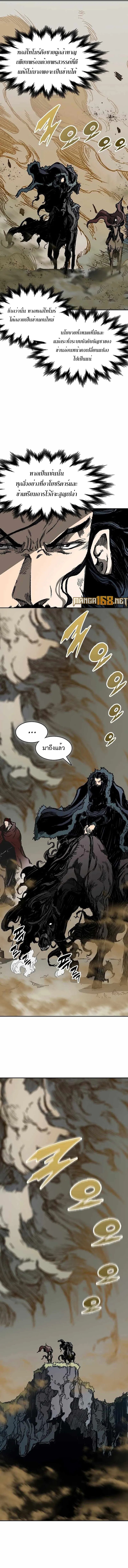 อ่านมังงะ Memoir Of The King Of War ตอนที่ 190/2.jpg