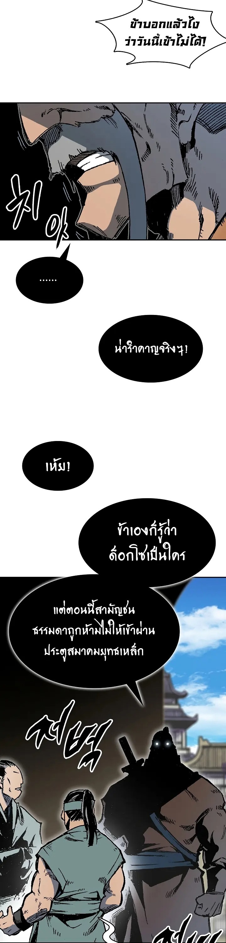 อ่านมังงะ Memoir Of The King Of War ตอนที่ 151/2.jpg