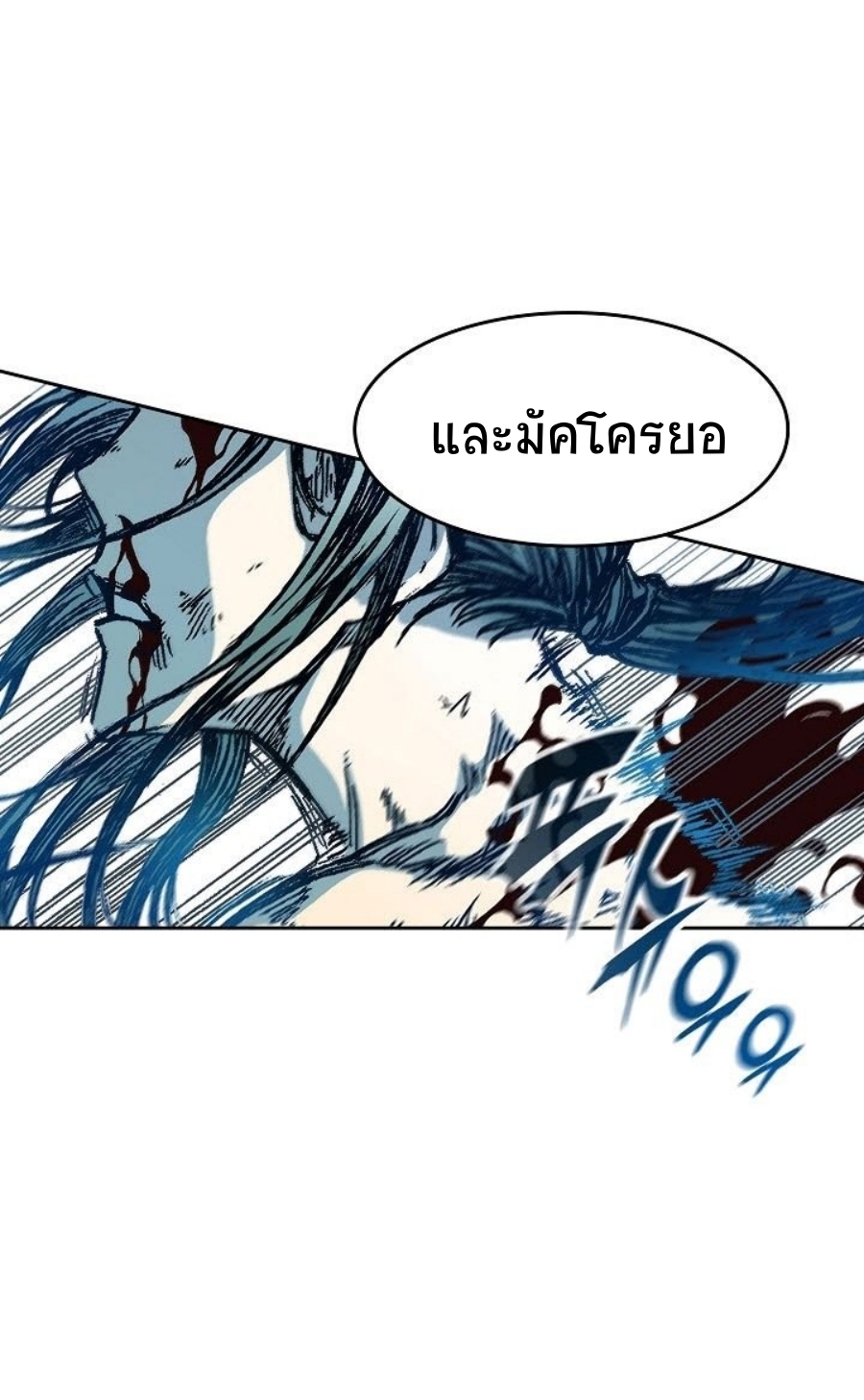 อ่านมังงะ Memoir Of The King Of War ตอนที่ 88/2.jpg