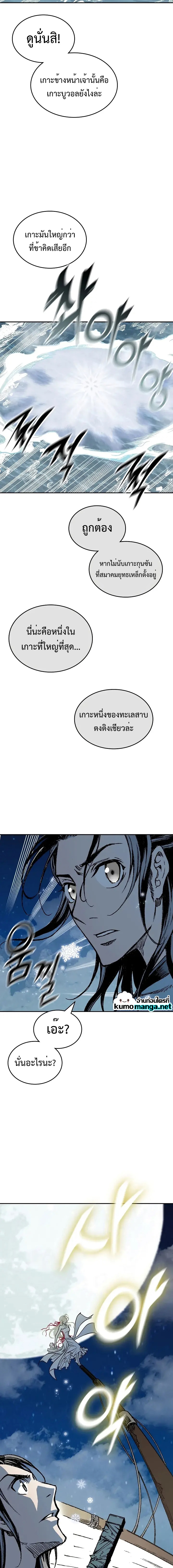 อ่านมังงะ Memoir Of The King Of War ตอนที่ 124/2.jpg