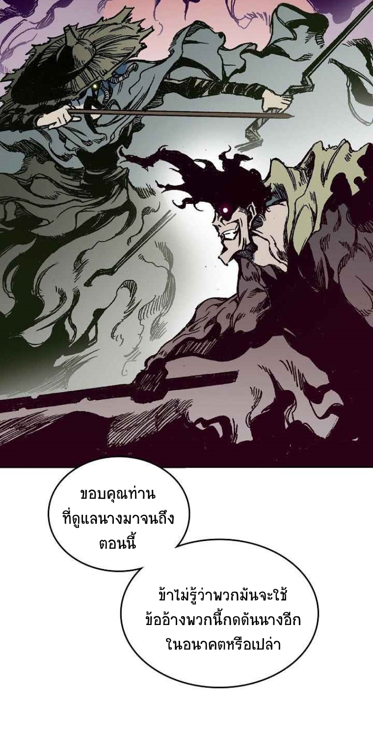 อ่านมังงะ Memoir Of The King Of War ตอนที่ 69/30.jpg