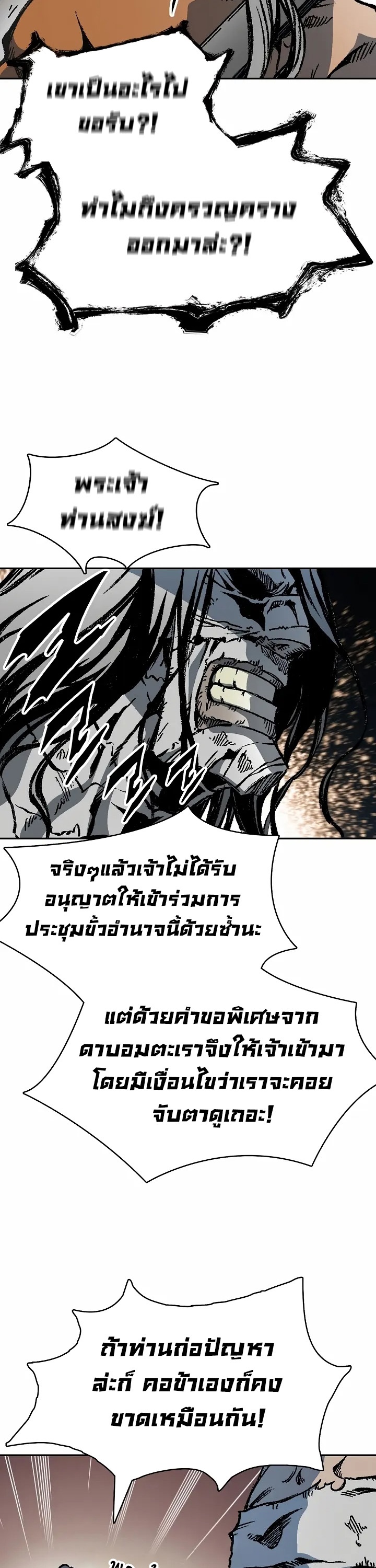 อ่านมังงะ Memoir Of The King Of War ตอนที่ 167/30.jpg