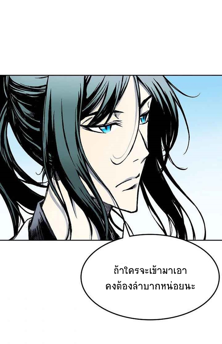 อ่านมังงะ Memoir Of The King Of War ตอนที่ 23/3.jpg