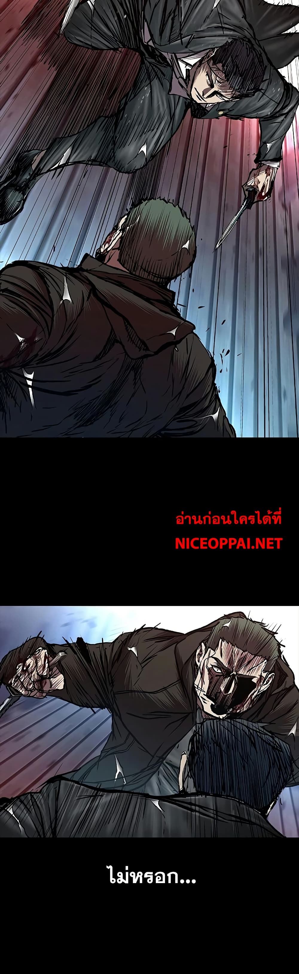 อ่านมังงะ Castle 2 Pinnacle ตอนที่ 72/30.jpg