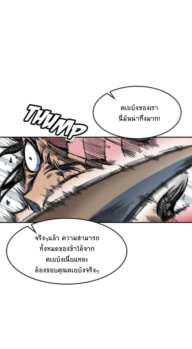 อ่านมังงะ Memoir Of The King Of War ตอนที่ 57/30.jpg