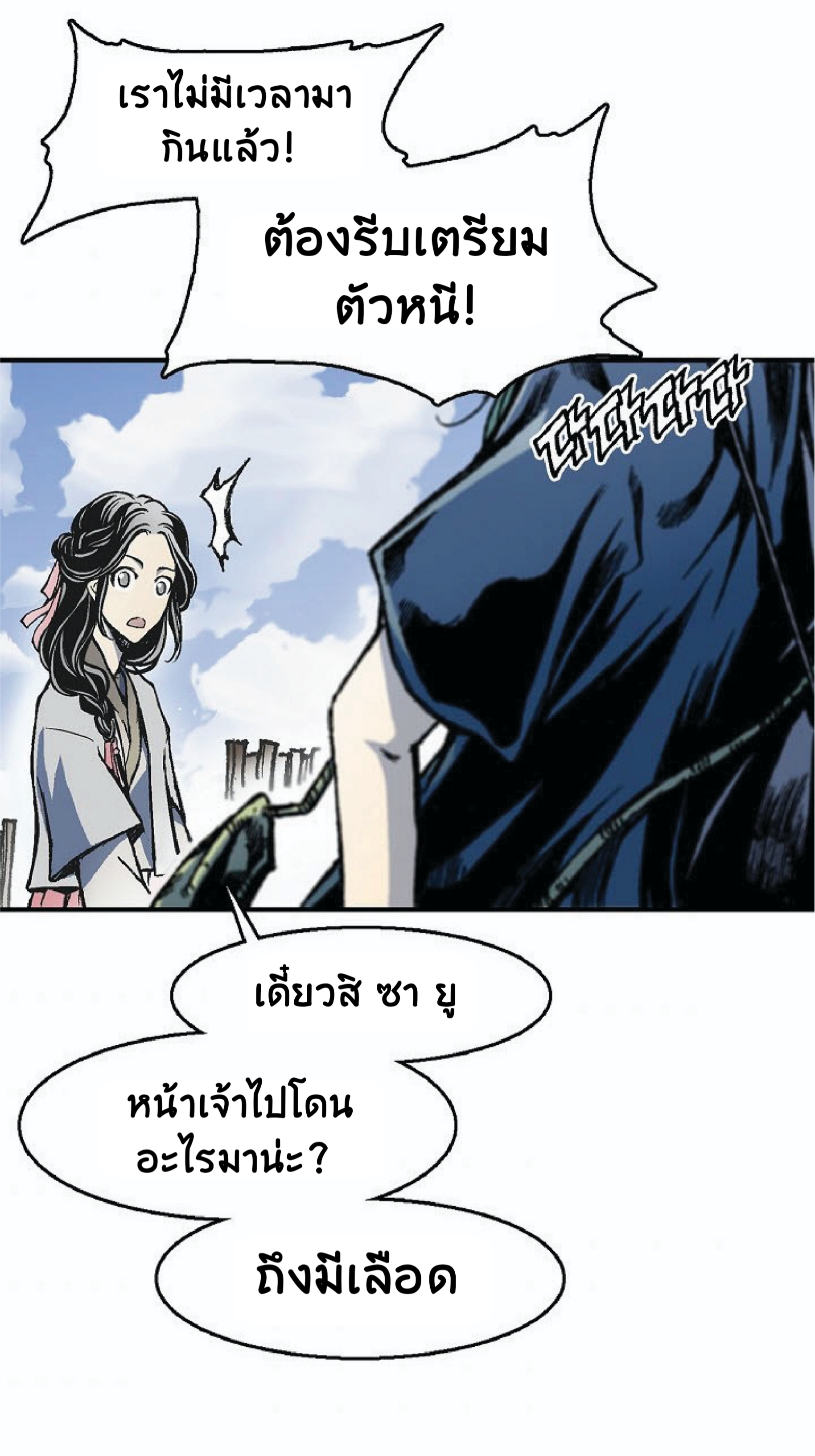 อ่านมังงะ Memoir Of The King Of War ตอนที่ 4/3.jpg