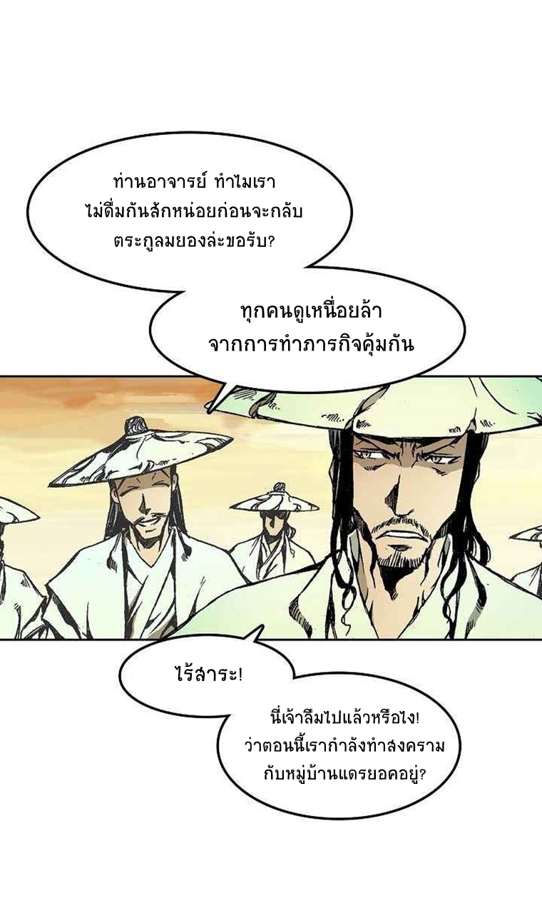 อ่านมังงะ Memoir Of The King Of War ตอนที่ 28/3.jpg