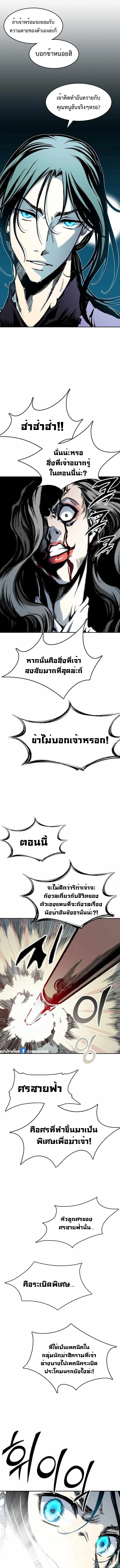 อ่านมังงะ Memoir Of The King Of War ตอนที่ 129/3.jpg