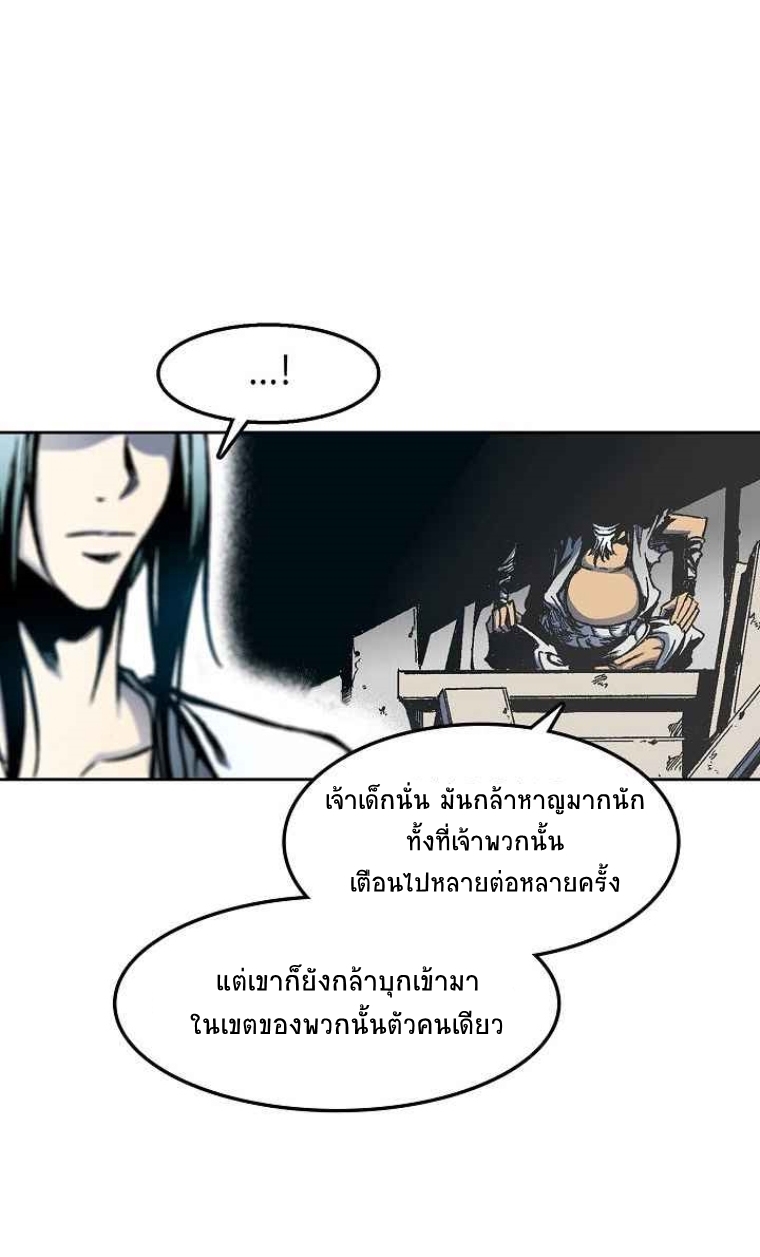 อ่านมังงะ Memoir Of The King Of War ตอนที่ 27/30.jpg