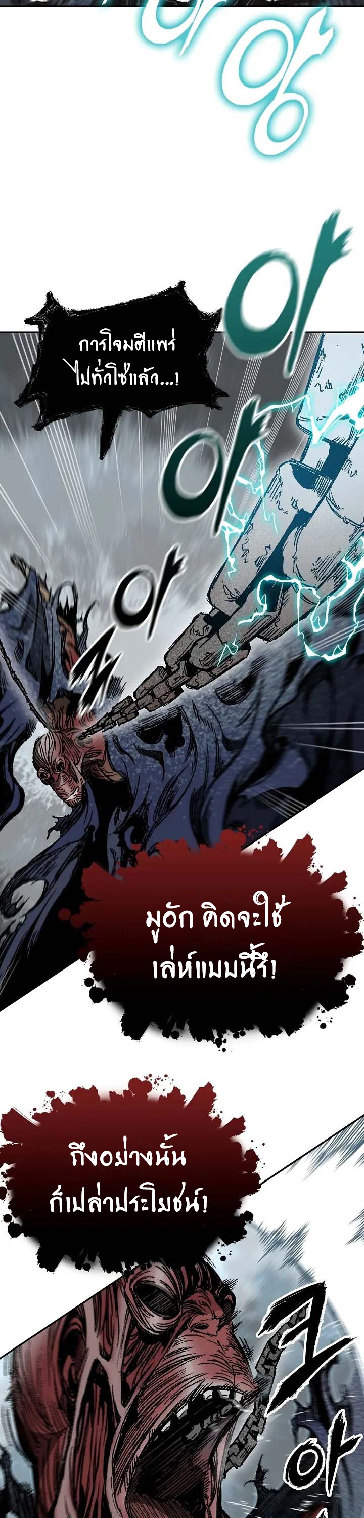 อ่านมังงะ Memoir Of The King Of War ตอนที่ 149/30.jpg