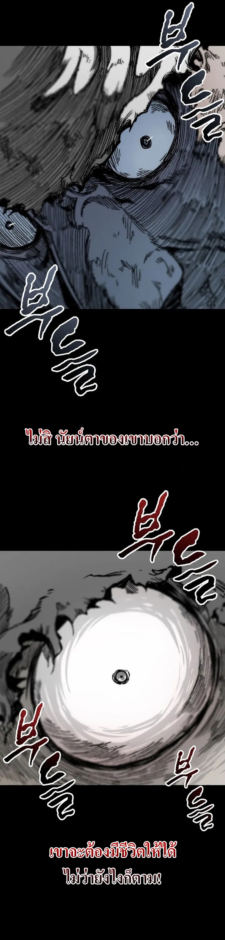 อ่านมังงะ Memoir Of The King Of War ตอนที่ 153/30.jpg