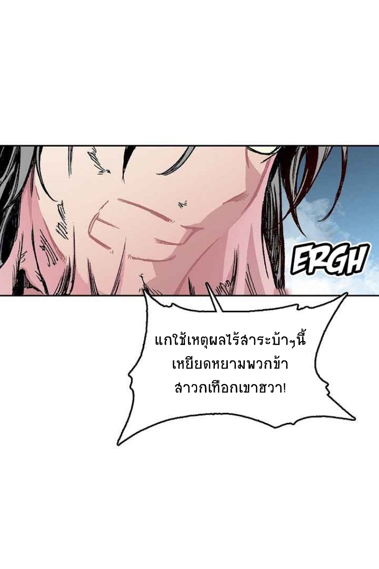 อ่านมังงะ Memoir Of The King Of War ตอนที่ 65/30.jpg