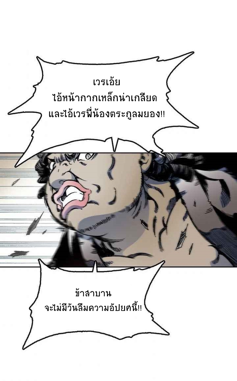 อ่านมังงะ Memoir Of The King Of War ตอนที่ 21/30.jpg