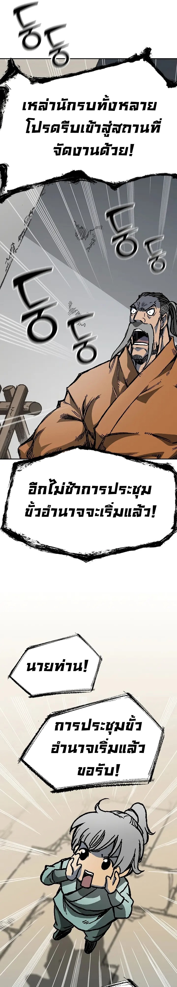 อ่านมังงะ Memoir Of The King Of War ตอนที่ 163/30.jpg