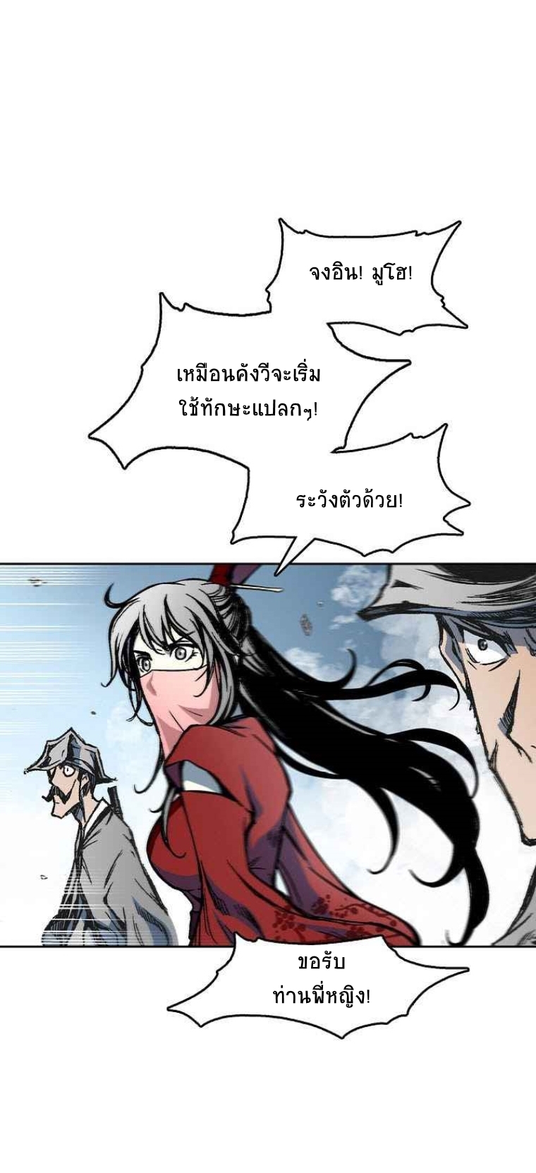 อ่านมังงะ Memoir Of The King Of War ตอนที่ 64/30.jpg