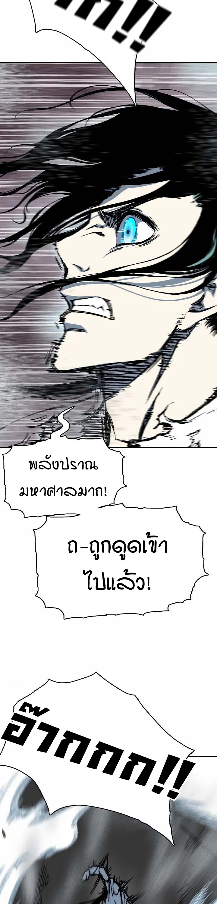 อ่านมังงะ Memoir Of The King Of War ตอนที่ 148/30.jpg