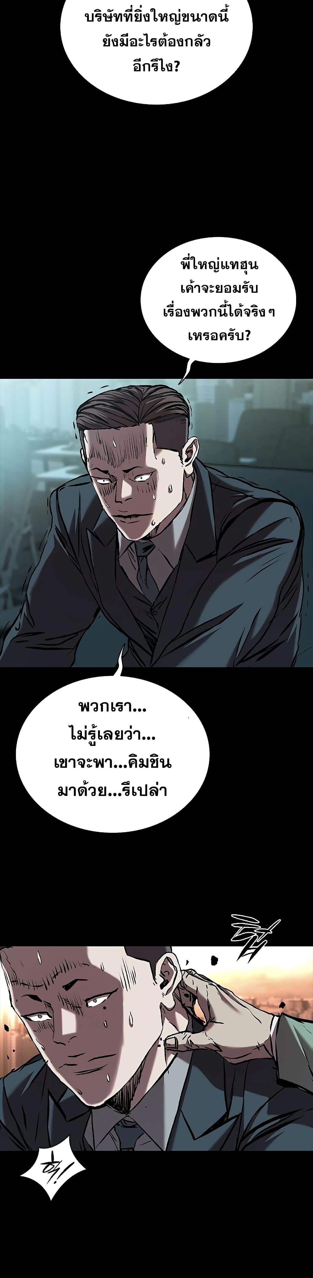 อ่านมังงะ Castle 2 Pinnacle ตอนที่ 68/30.jpg