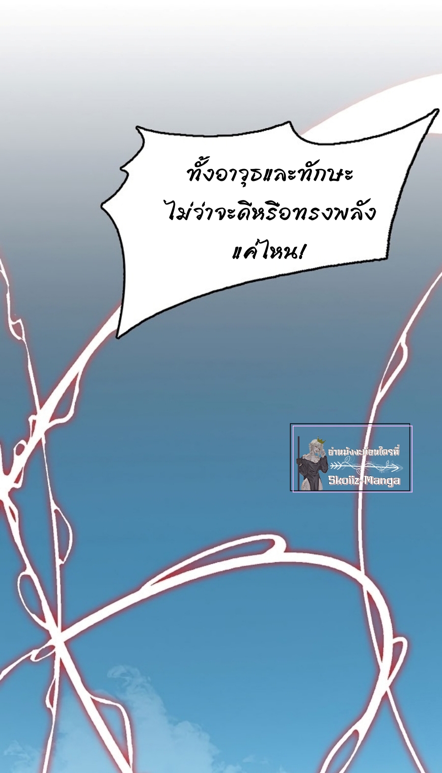 อ่านมังงะ Memoir Of The King Of War ตอนที่ 99/30.jpg