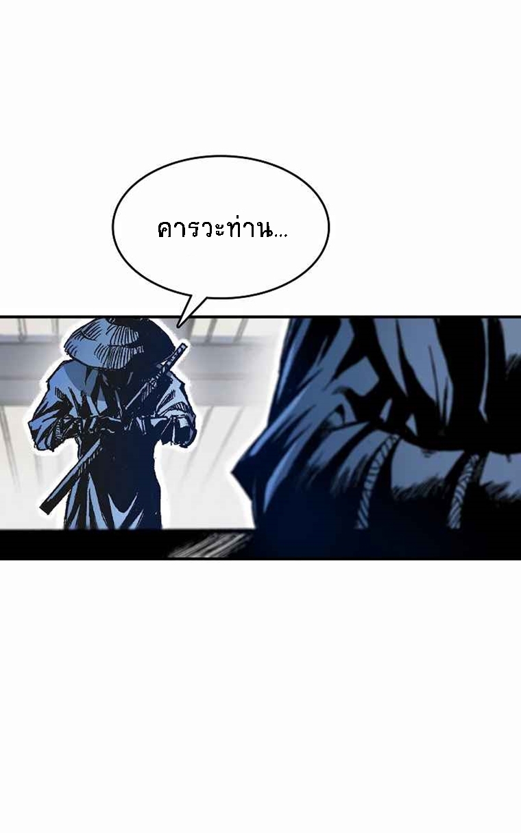 อ่านมังงะ Memoir Of The King Of War ตอนที่ 46/30.jpg